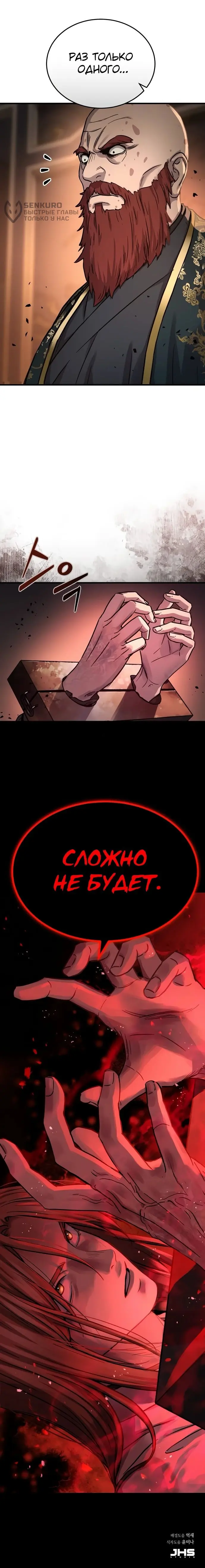 Страница 23