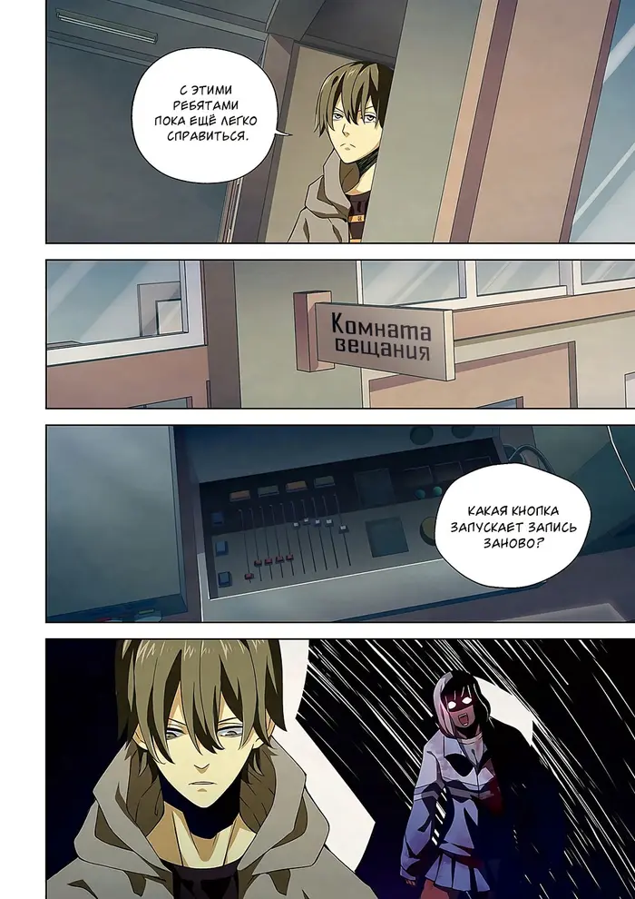 Страница 7