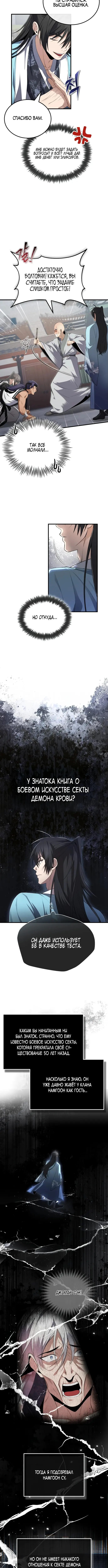 Страница 10