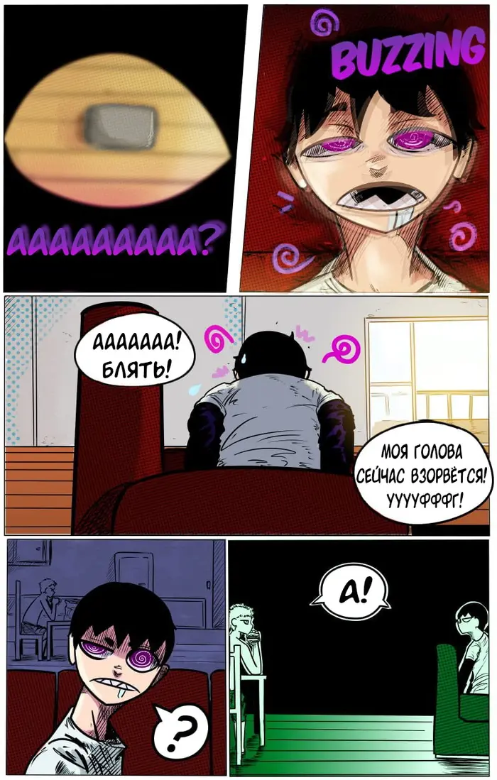 Страница 8