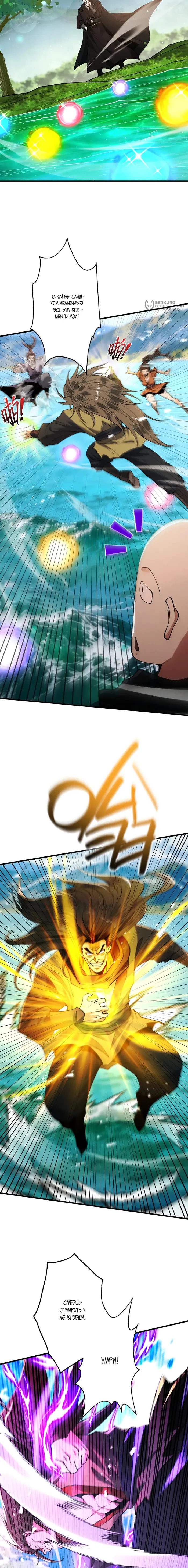 Страница 4