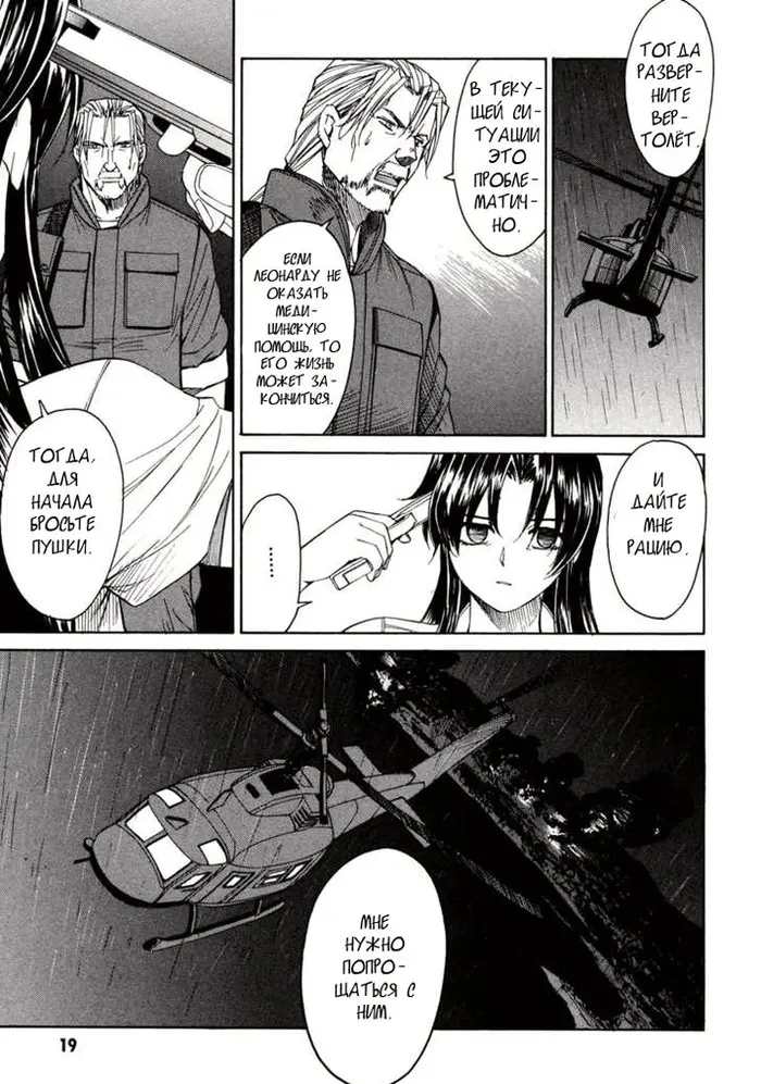 Страница 21