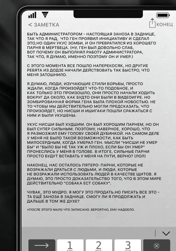 Страница 12