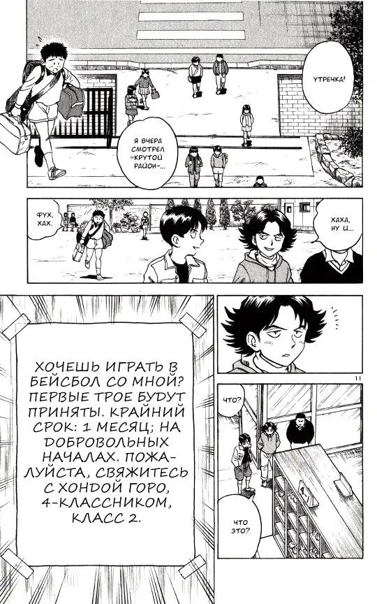 Страница 13