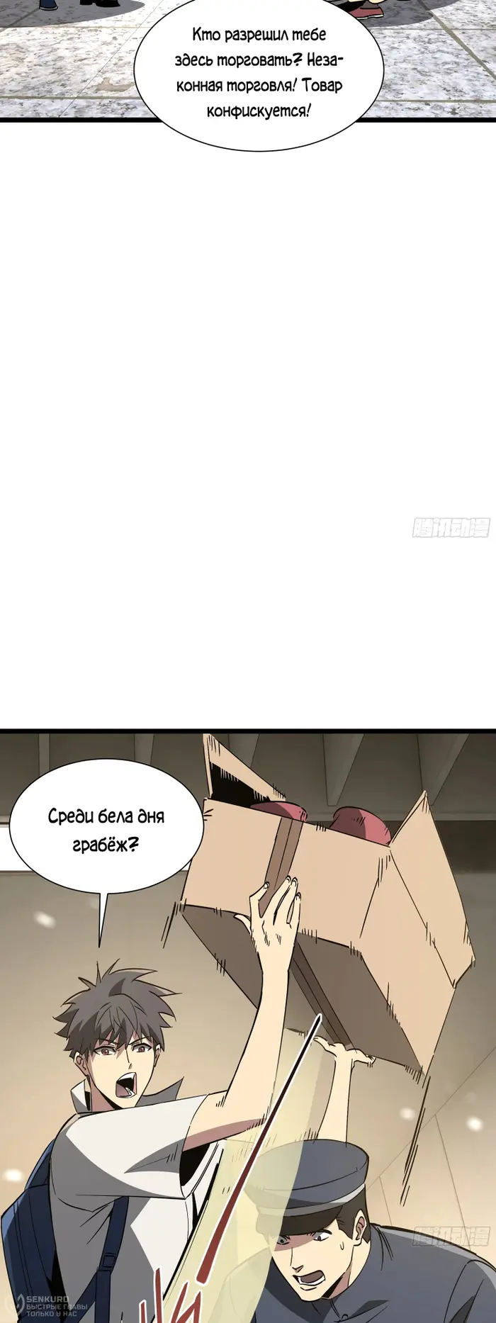 Страница 6