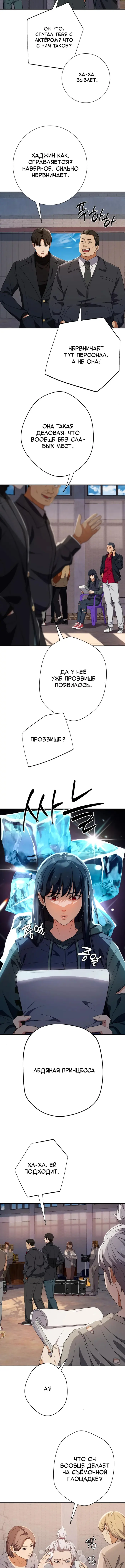 Страница 11