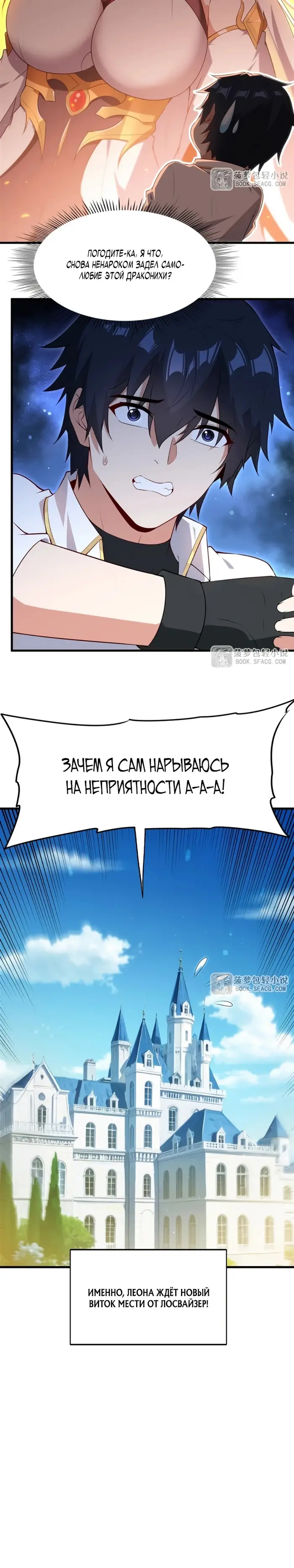 Страница 6