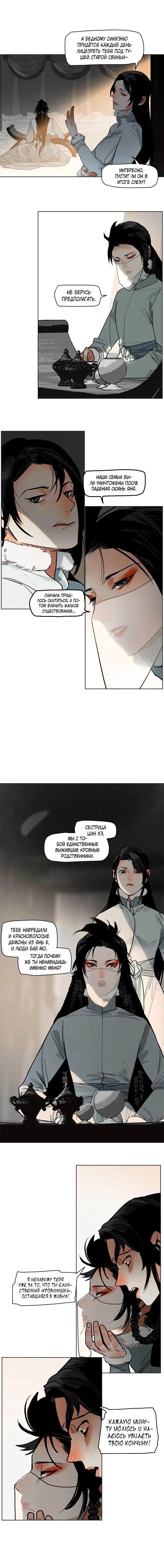 Страница 8