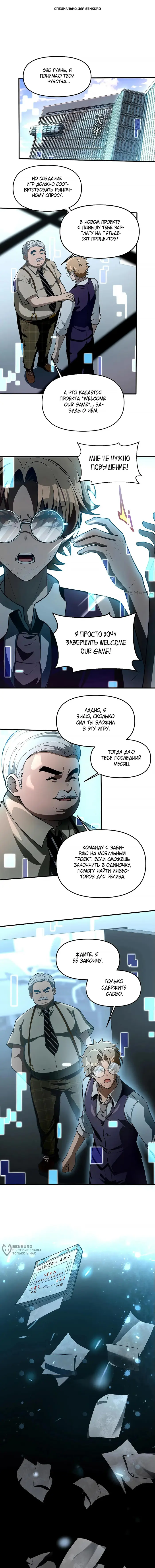 Страница 1