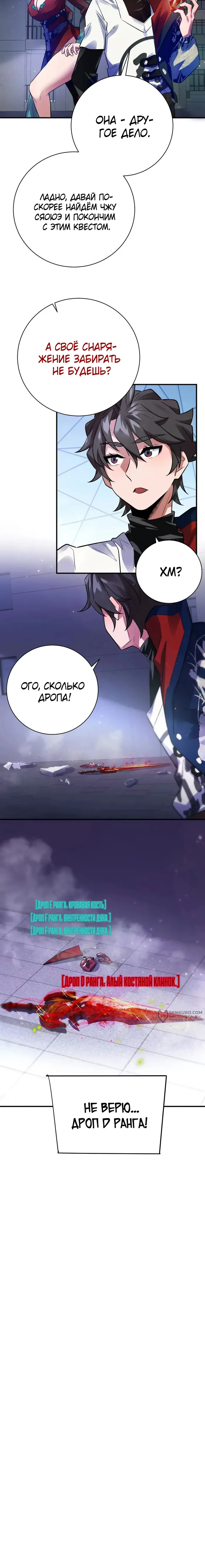 Страница 10