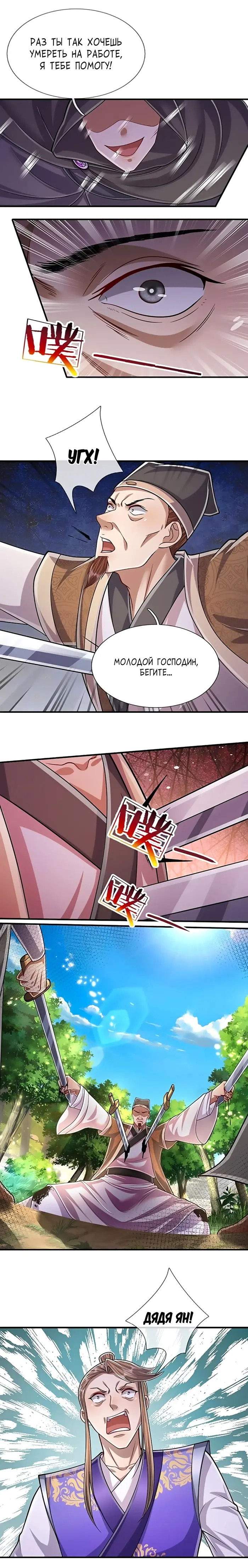 Страница 4