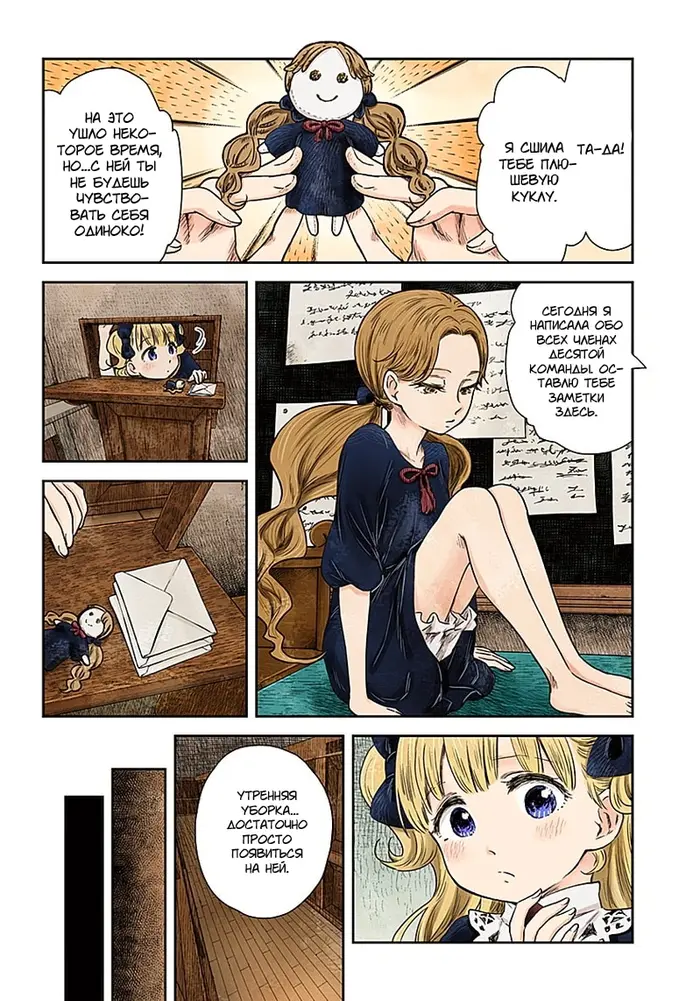 Страница 6