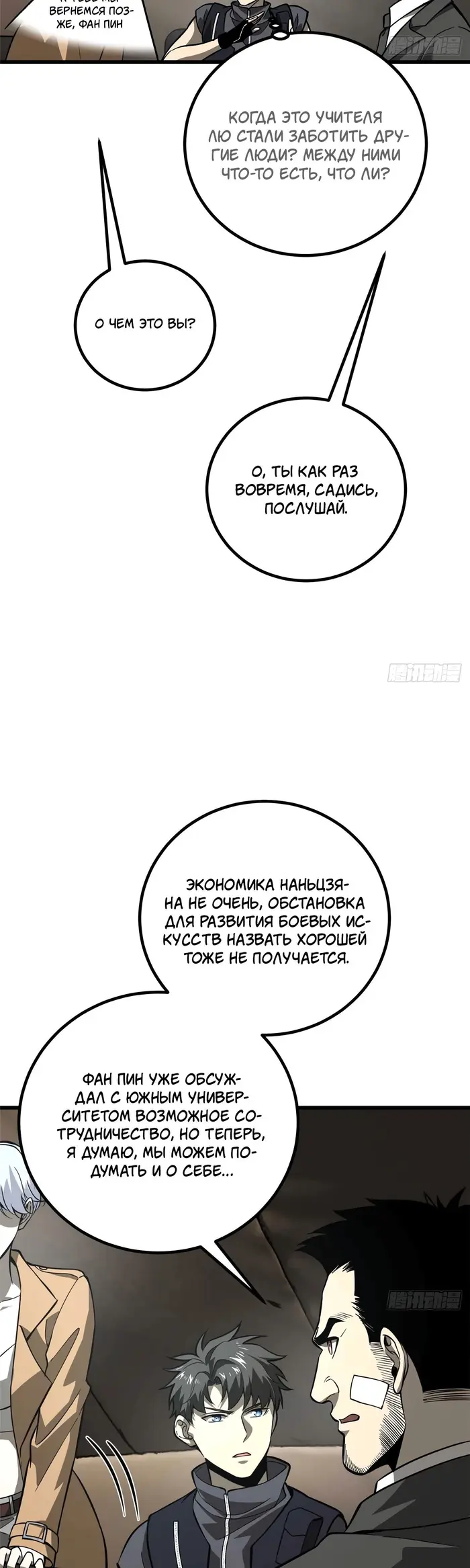Страница 31