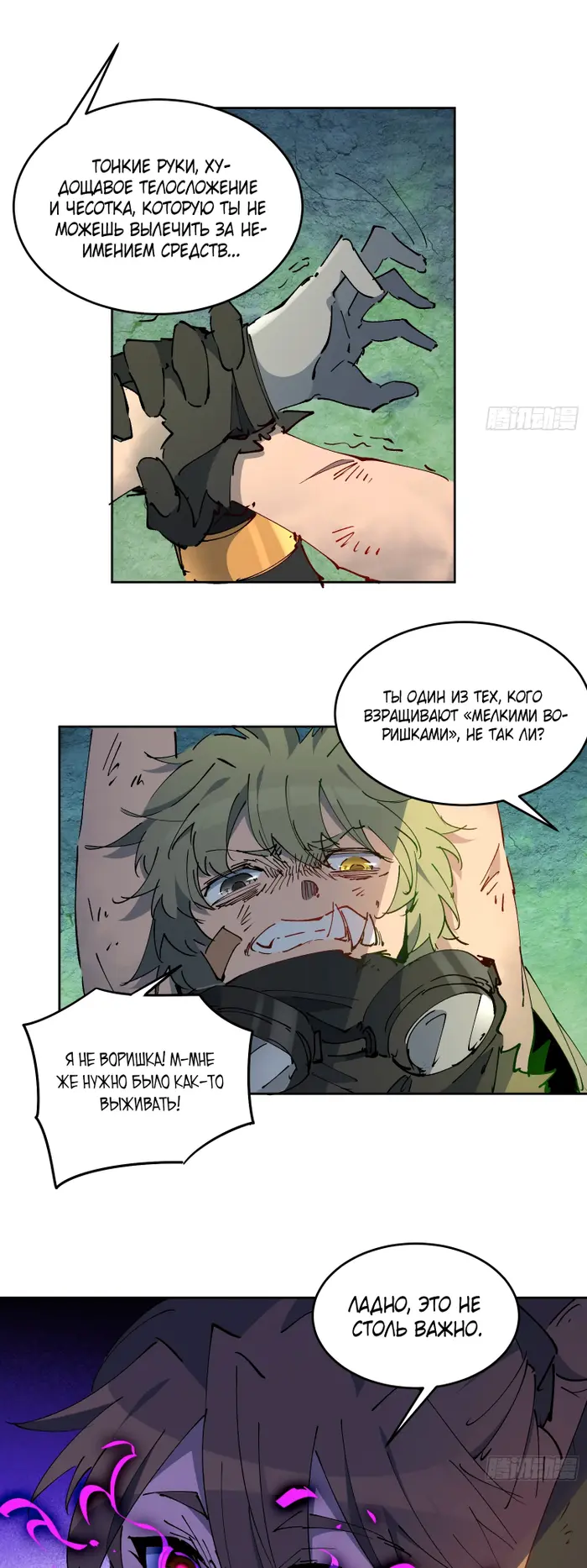 Страница 7