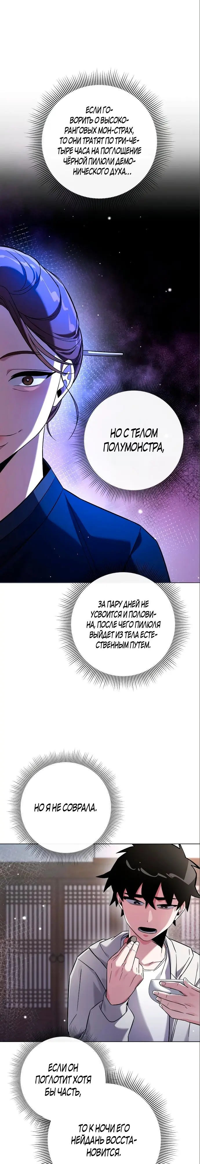 Страница 36