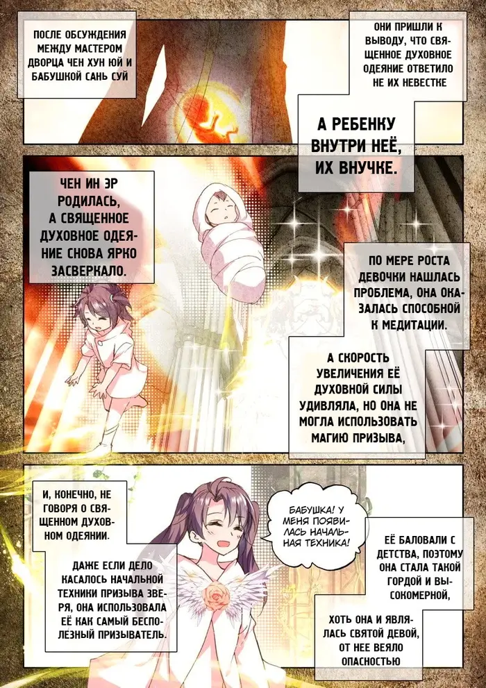Страница 5