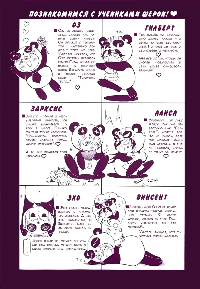 Страница 4