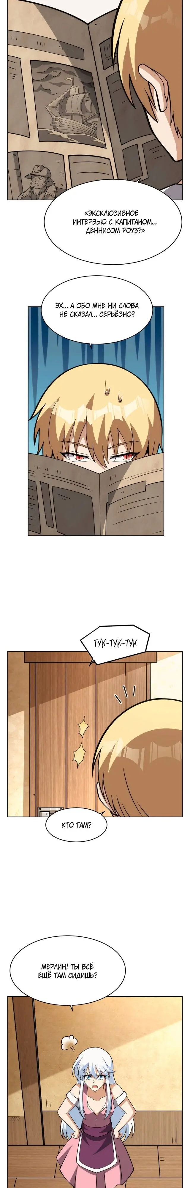 Страница 10