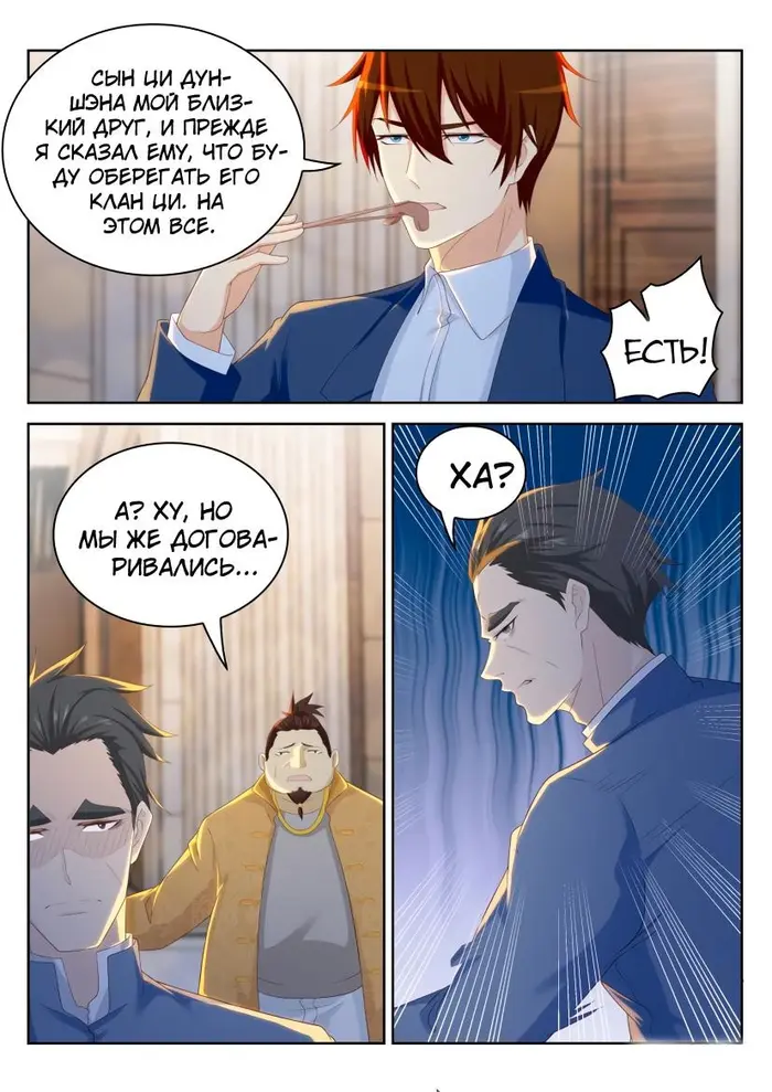 Страница 11