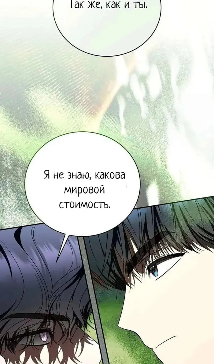 Страница 80