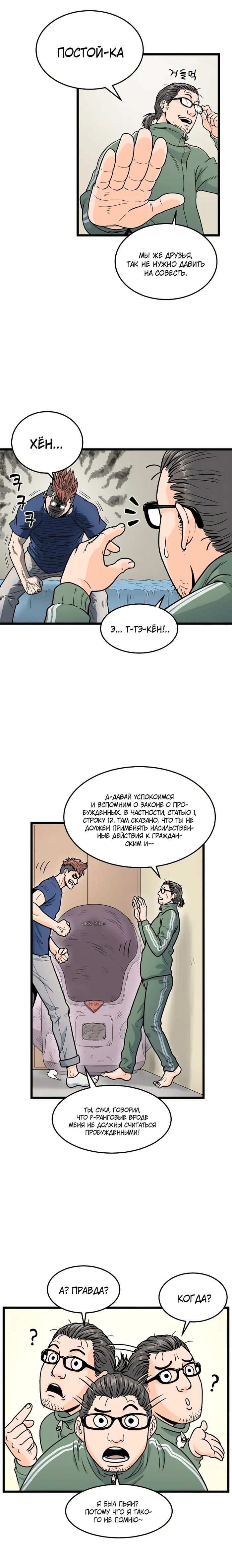 Страница 4