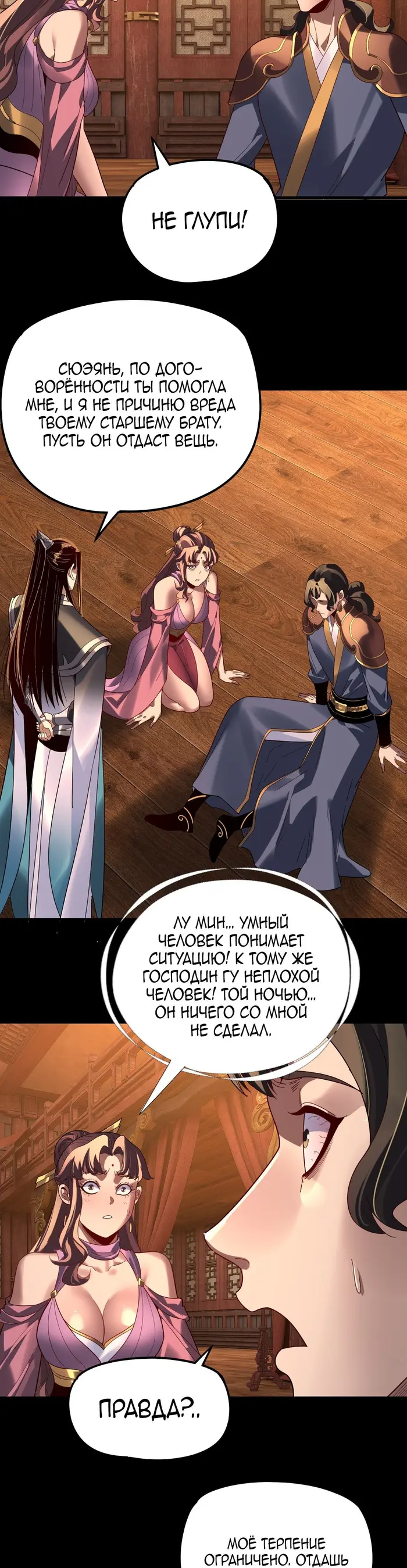 Страница 9