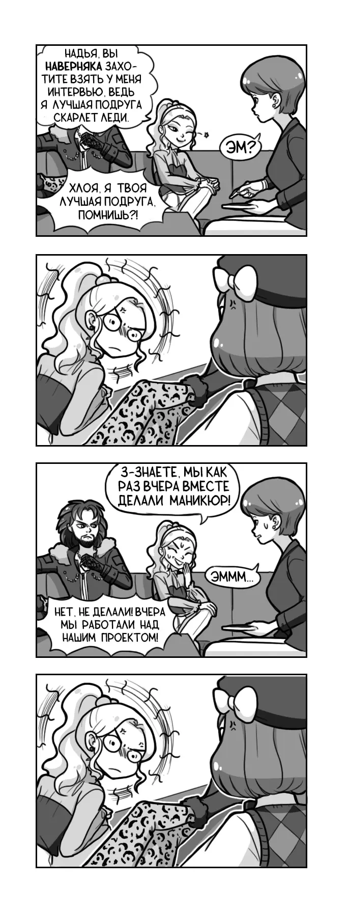 Страница 2