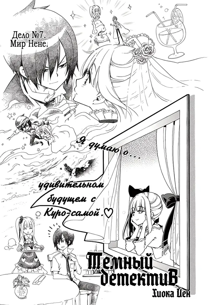 Страница 2