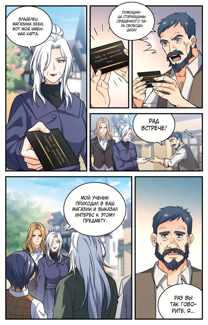 Страница 4