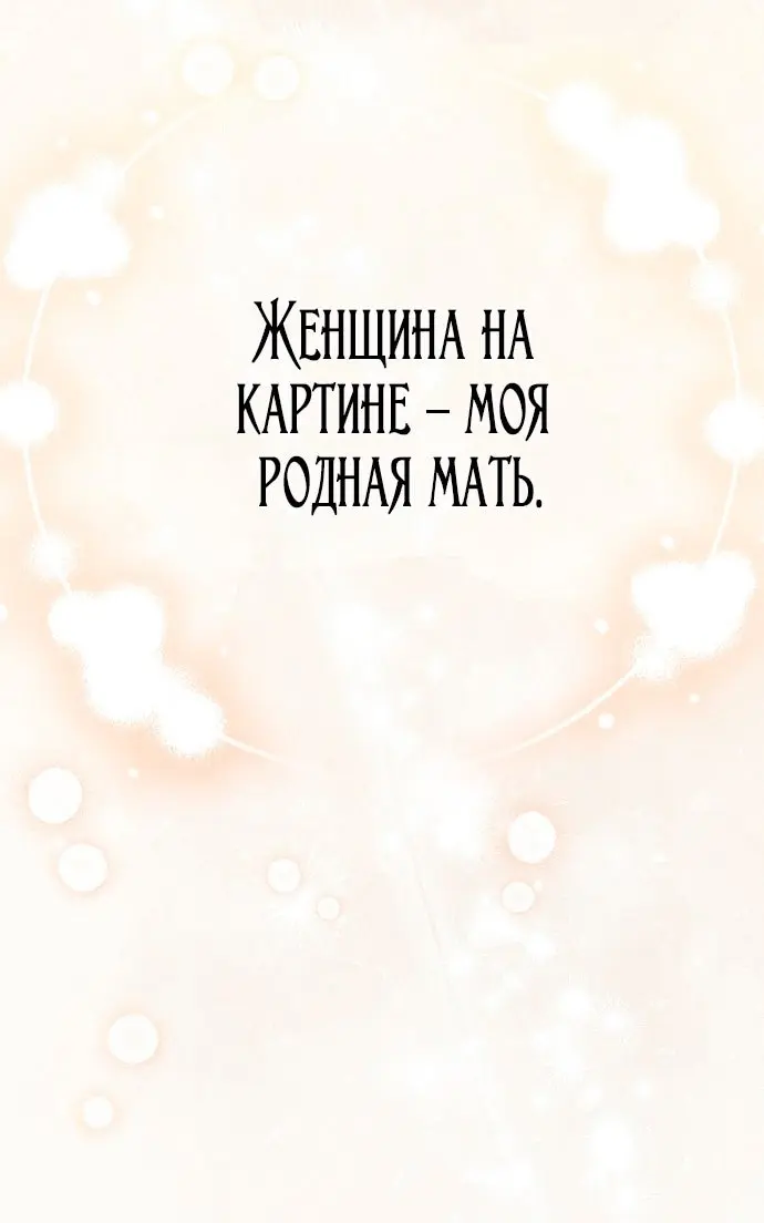 Страница 69