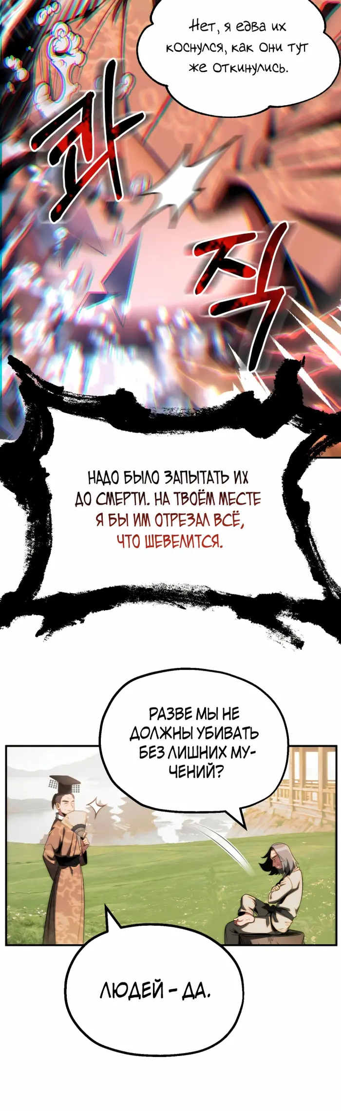 Страница 55