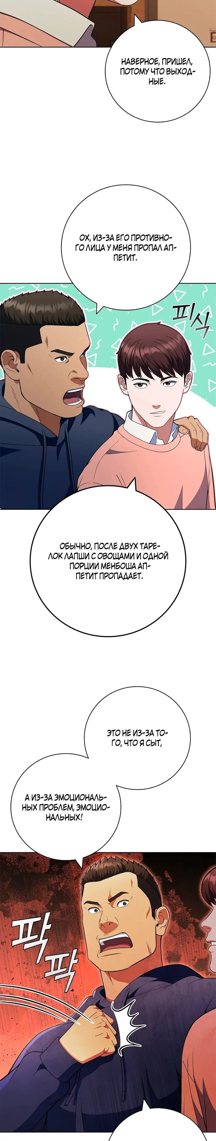 Страница 23