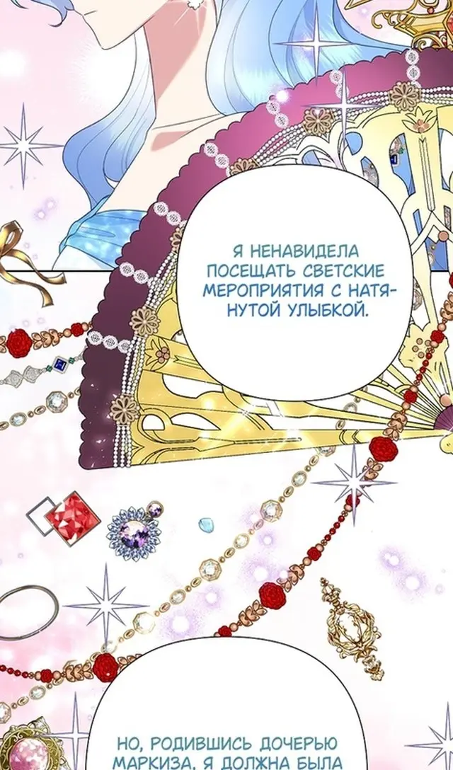 Страница 73