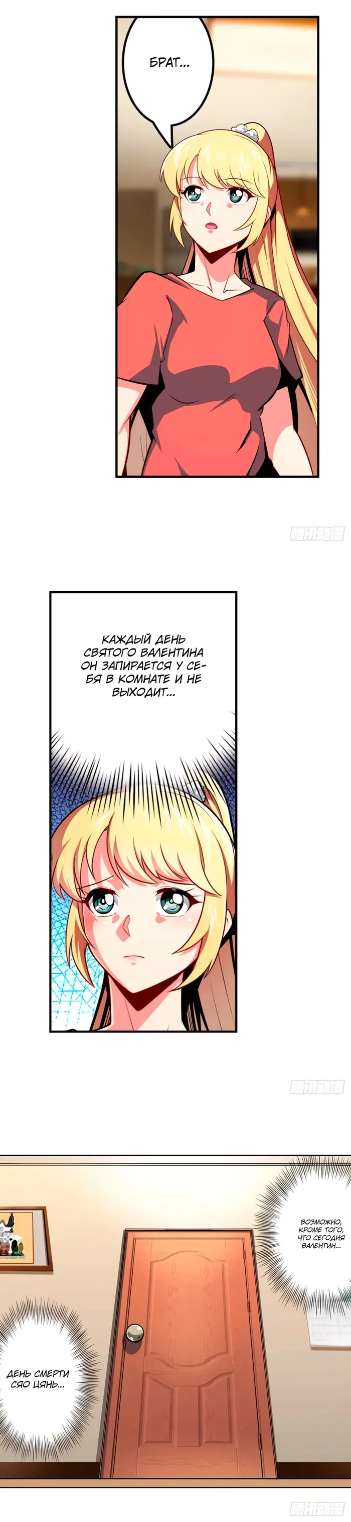Страница 6