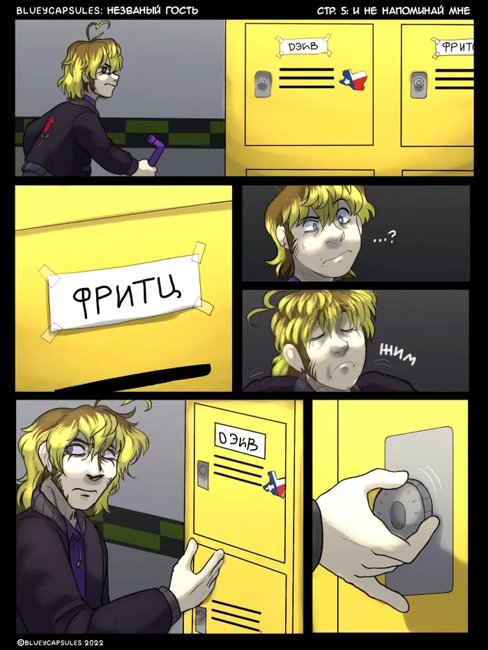 Страница 6