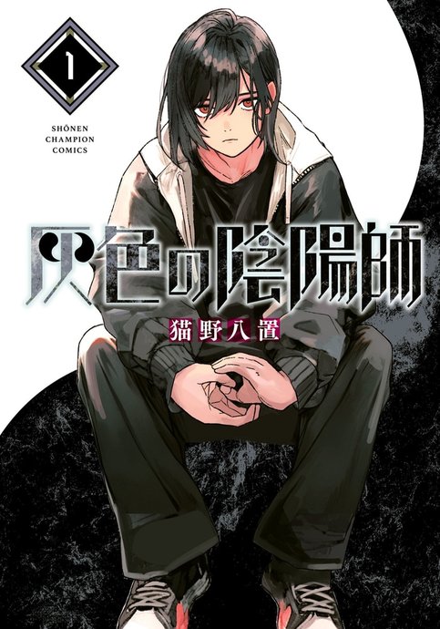 Haiiro no Onmyouji
