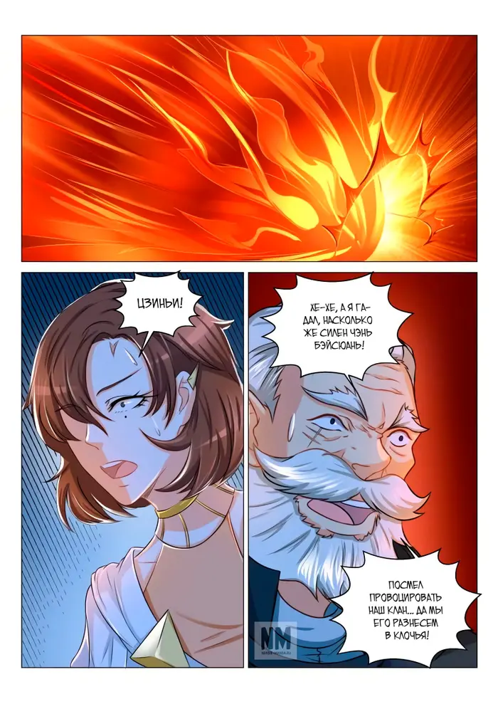 Страница 8