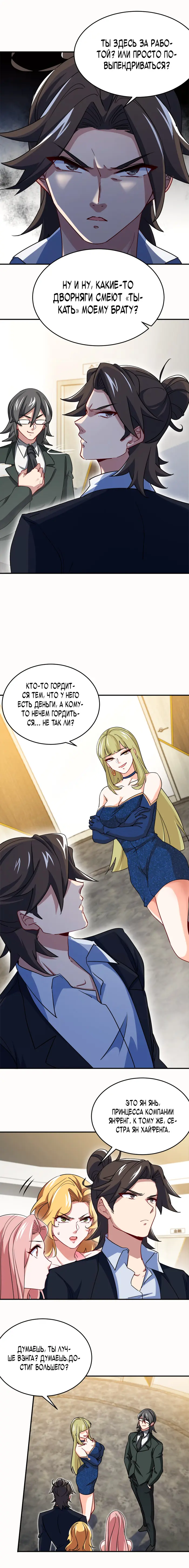 Страница 4