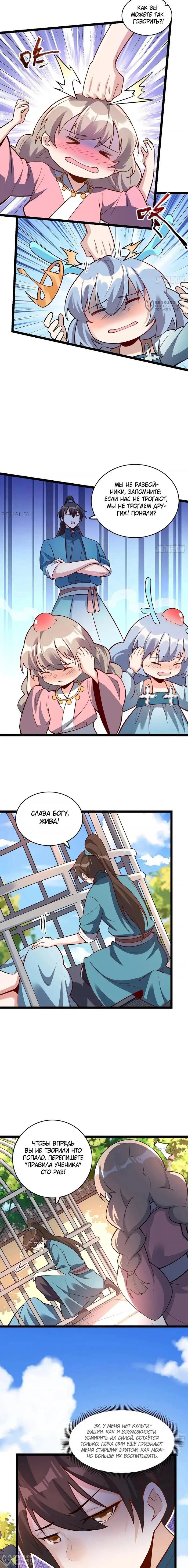 Страница 4