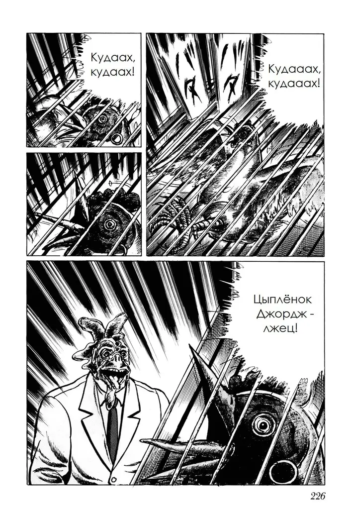 Страница 16