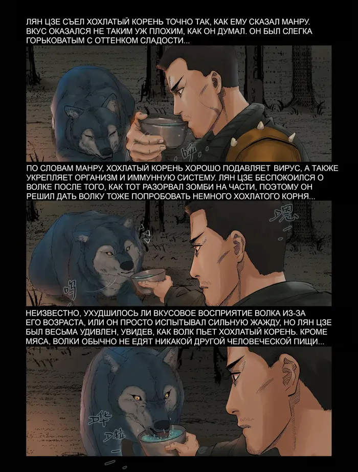 Страница 10