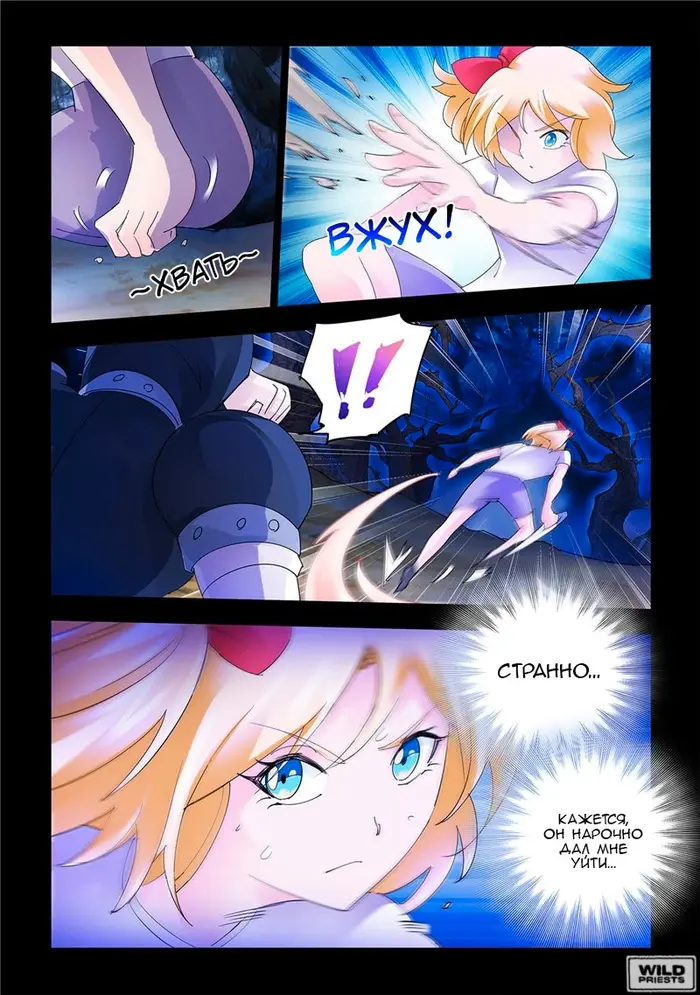 Страница 6