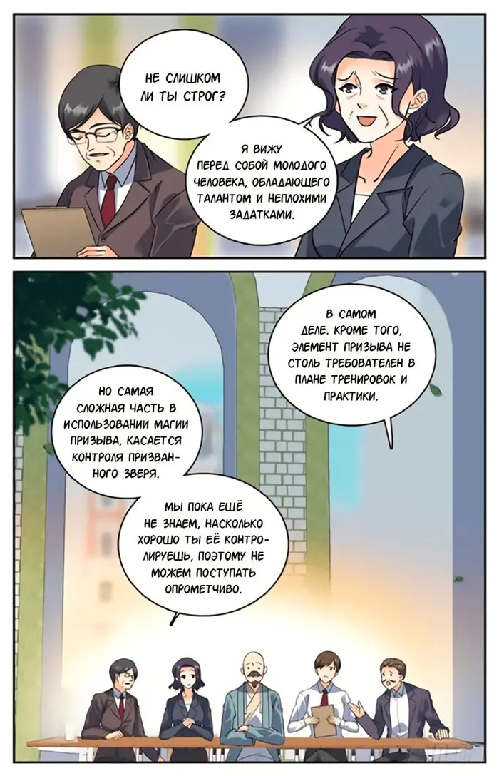 Страница 2