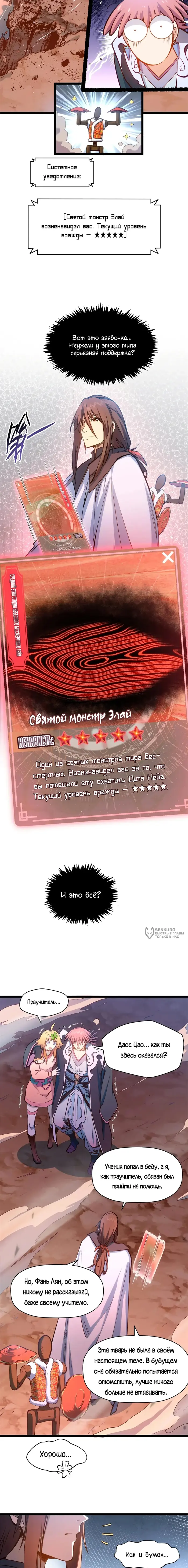 Страница 10