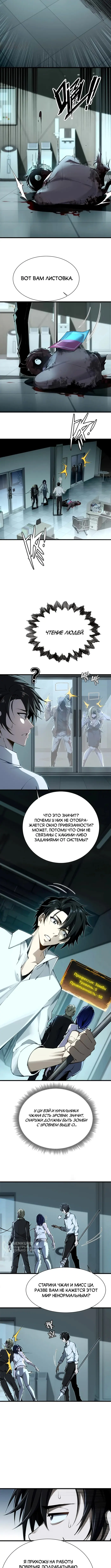 Страница 5