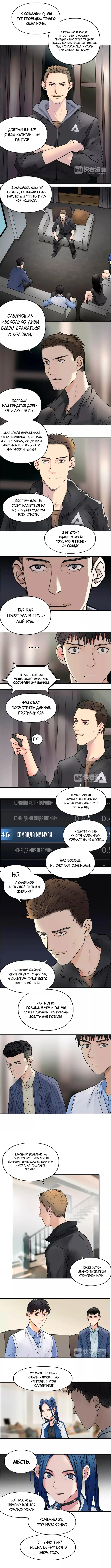 Страница 5