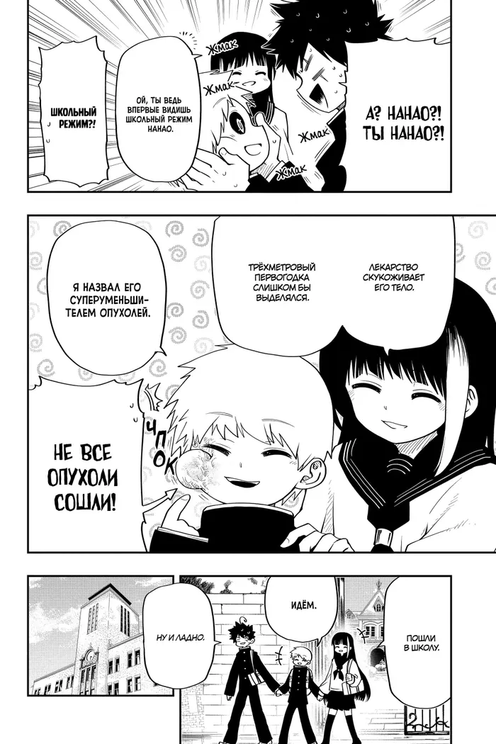 Страница 4