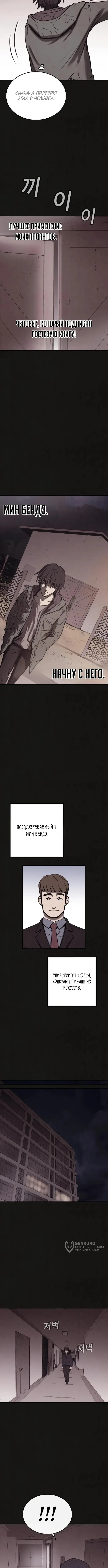 Страница 13