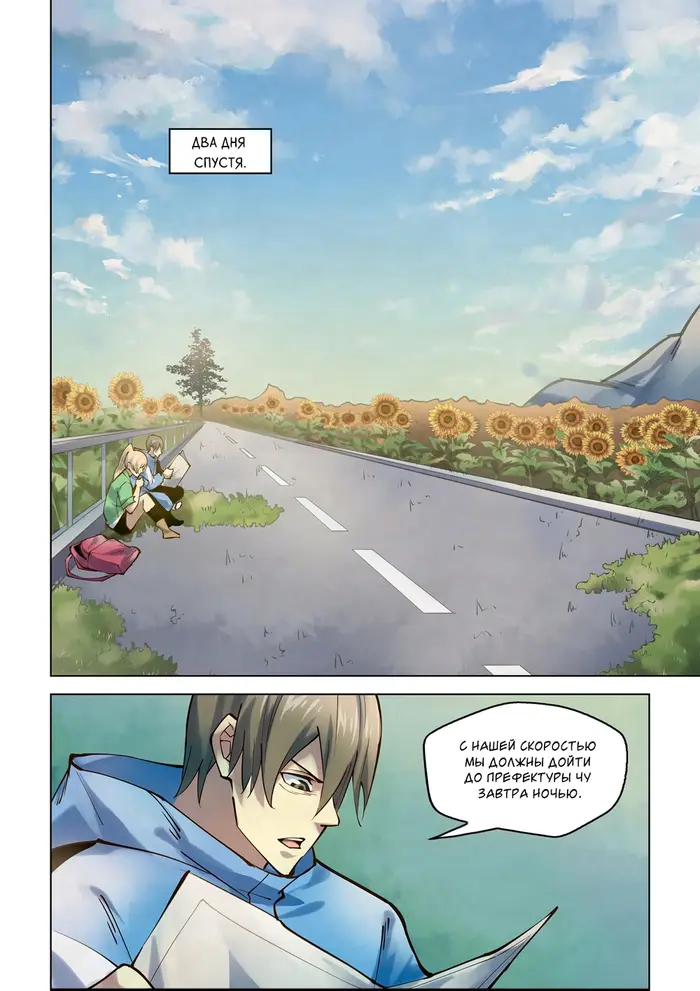 Страница 8
