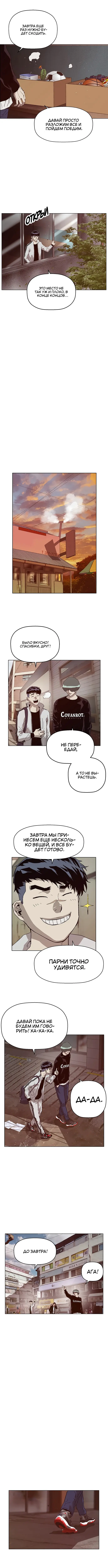Страница 8